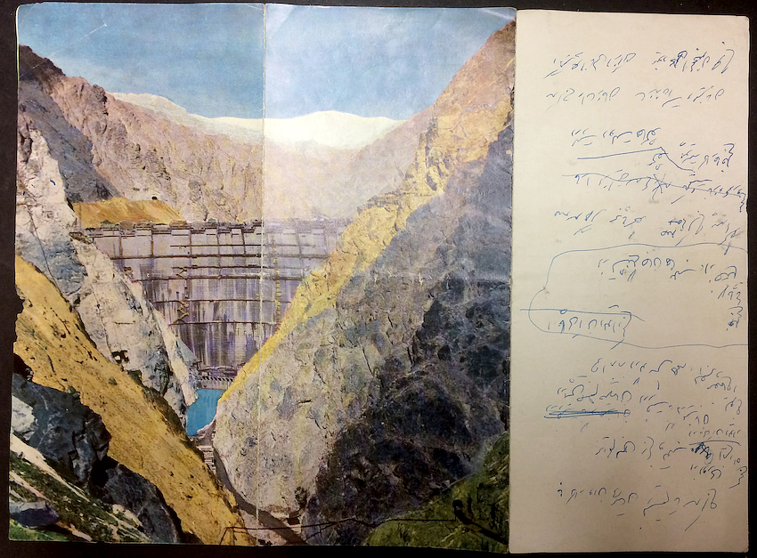 A worn vintage photograph of a dam nestled in a rocky canyon. The dam, with visible water at its base, is surrounded by towering mountains with various shades of beige, grey, and light brown. To the right, there are blue handwritten notes in a Farsi on aged, creased paper.